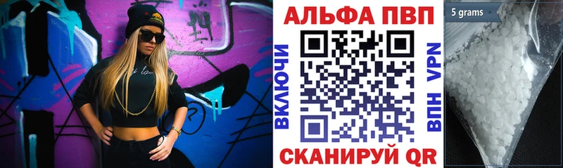 А ПВП VHQ  Купить где  Грайворон 