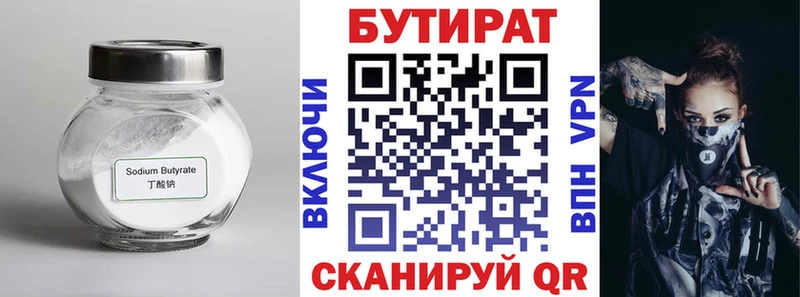 Купить  Грайворон  БУТИРАТ BDO 33% 