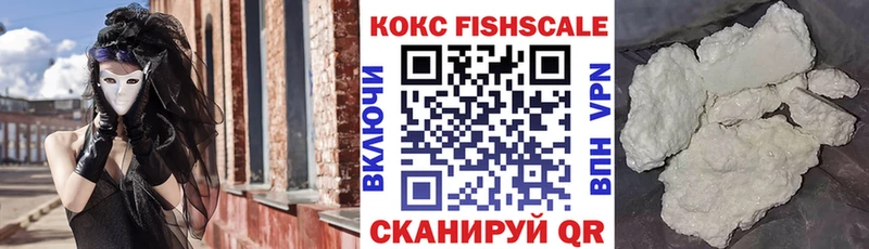 КОКАИН Fish Scale  Купить  Грайворон 