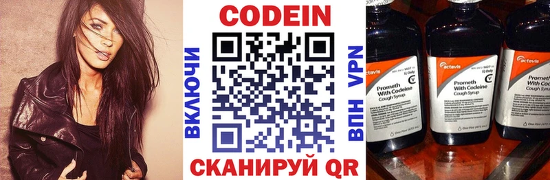 Codein напиток Lean (лин)  Купить закладки  Грайворон 