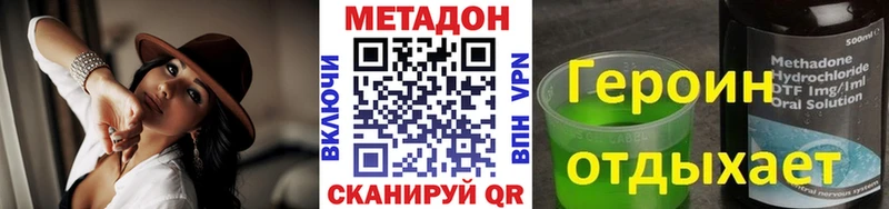 МЕТАДОН methadone  Купить где  Грайворон 