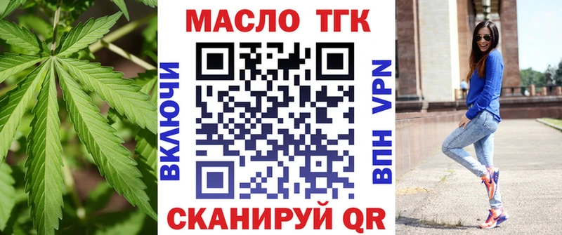 Купить где  Грайворон  ТГК жижа 